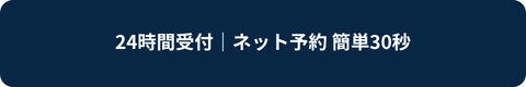 禅 犬山店|24時間受付・簡単30秒のネット予約